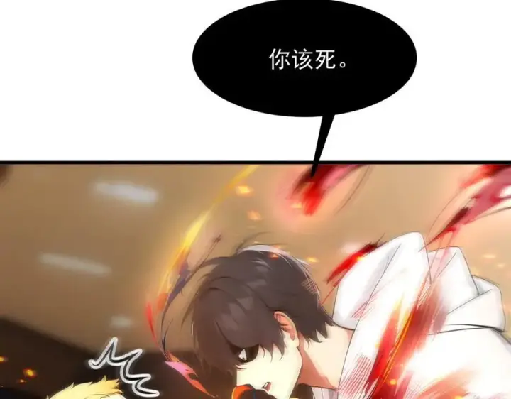 漫画《我主宰了灵气复苏》第98话 无形之剑！第10张图