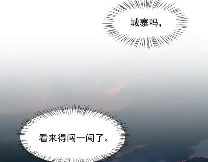 漫画《我主宰了灵气复苏》第98话 无形之剑！第102张图