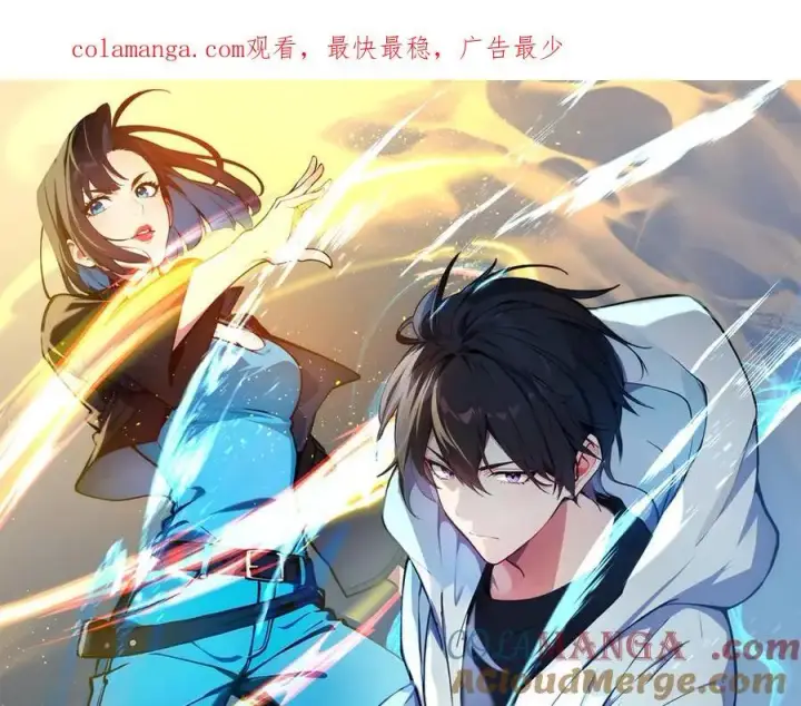 漫画《我主宰了灵气复苏》第98话 无形之剑！第105张图