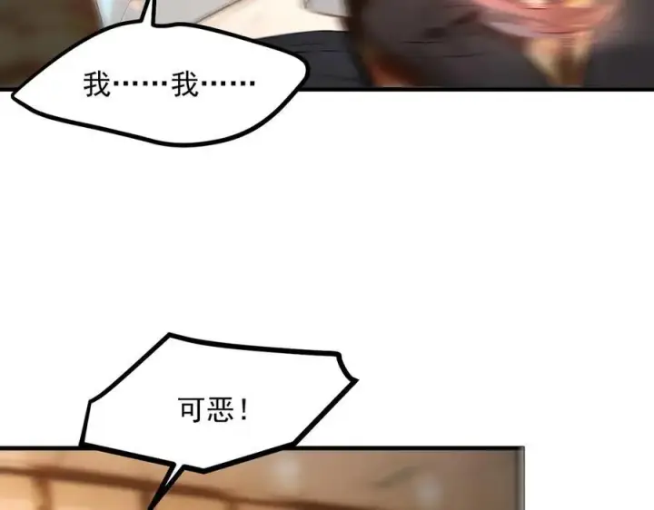 漫画《我主宰了灵气复苏》第98话 无形之剑！第12张图
