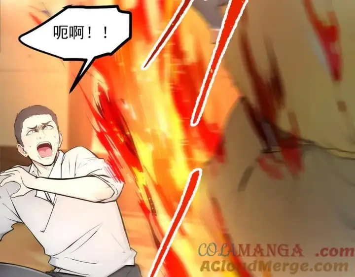 漫画《我主宰了灵气复苏》第98话 无形之剑！第17张图