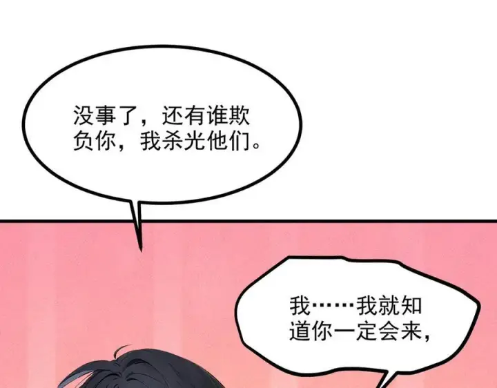 漫画《我主宰了灵气复苏》第98话 无形之剑！第23张图