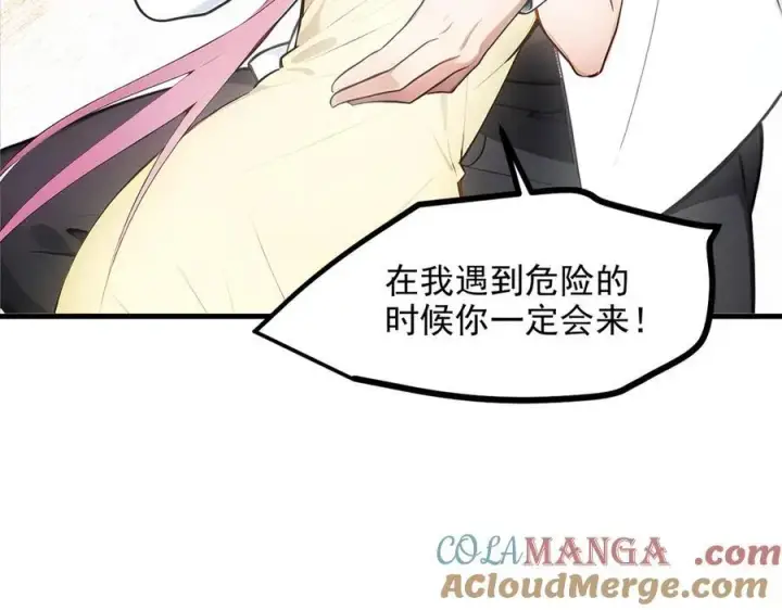 漫画《我主宰了灵气复苏》第98话 无形之剑！第25张图