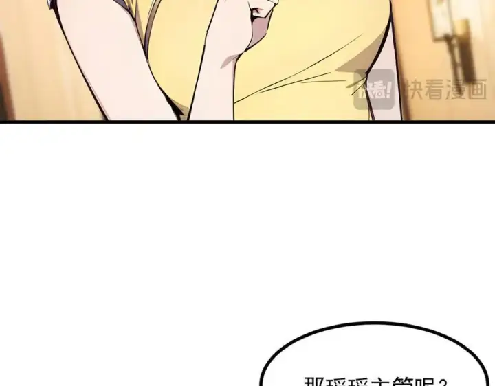漫画《我主宰了灵气复苏》第98话 无形之剑！第34张图