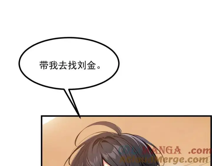 漫画《我主宰了灵气复苏》第98话 无形之剑！第37张图