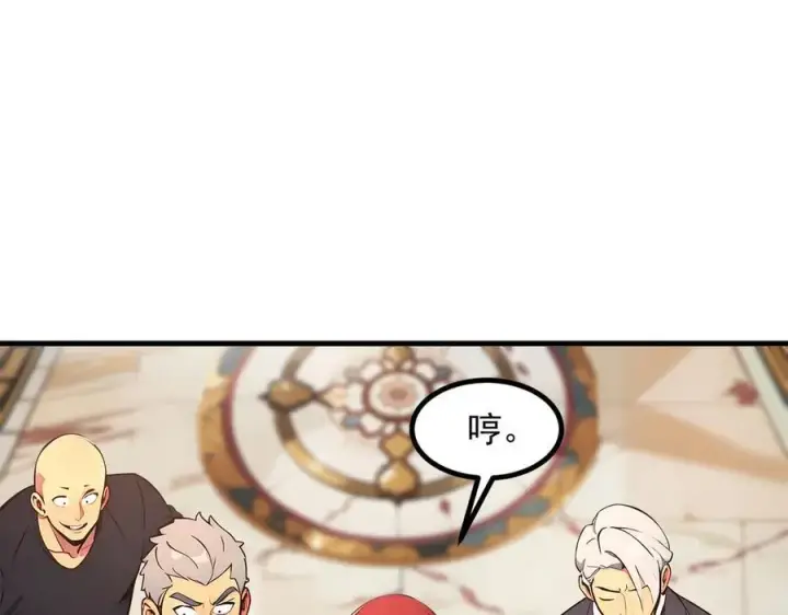 漫画《我主宰了灵气复苏》第98话 无形之剑！第42张图