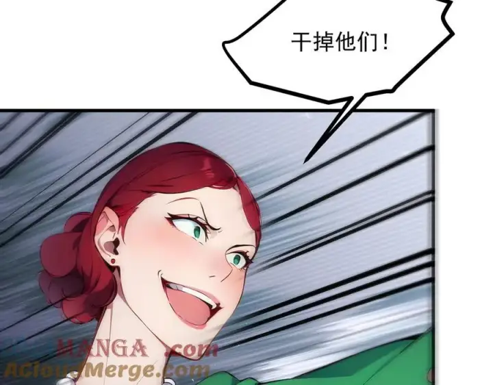 漫画《我主宰了灵气复苏》第98话 无形之剑！第45张图