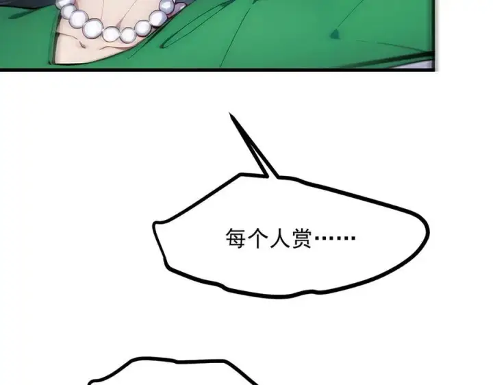 漫画《我主宰了灵气复苏》第98话 无形之剑！第46张图