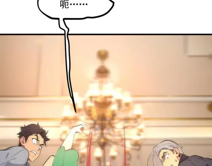 漫画《我主宰了灵气复苏》第98话 无形之剑！第47张图