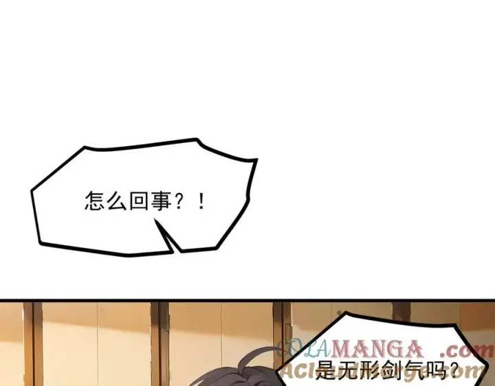 漫画《我主宰了灵气复苏》第98话 无形之剑！第49张图