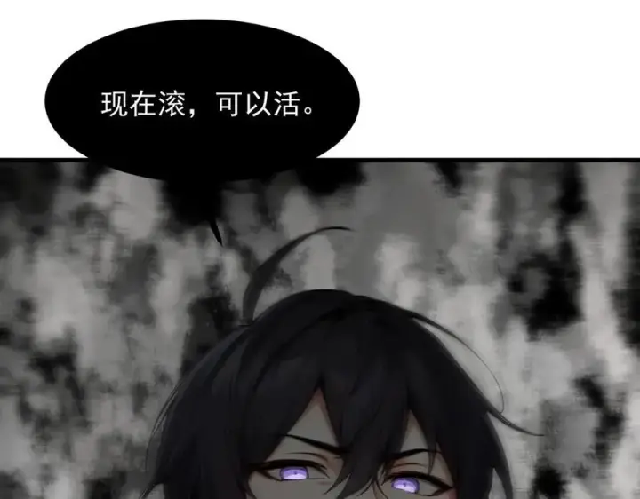 漫画《我主宰了灵气复苏》第98话 无形之剑！第52张图