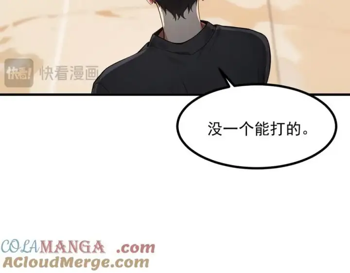 漫画《我主宰了灵气复苏》第98话 无形之剑！第57张图