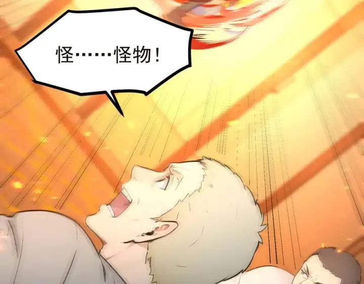 漫画《我主宰了灵气复苏》第98话 无形之剑！第6张图