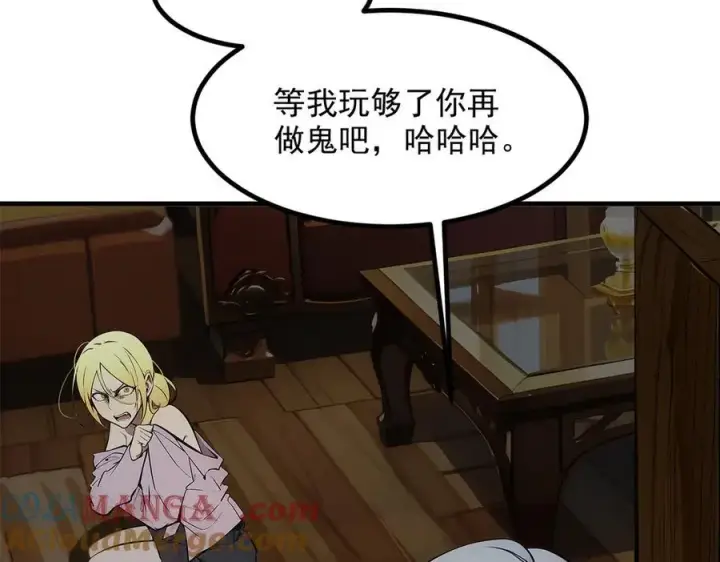漫画《我主宰了灵气复苏》第98话 无形之剑！第61张图