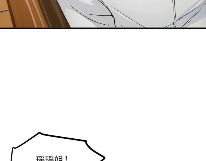 漫画《我主宰了灵气复苏》第98话 无形之剑！第63张图