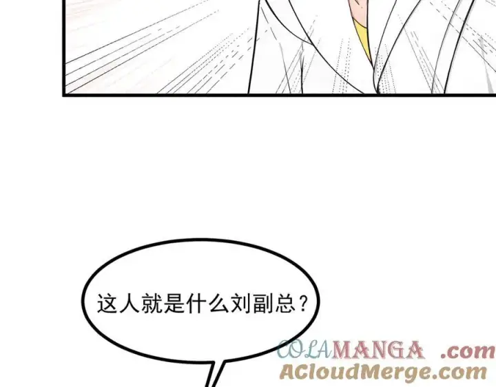 漫画《我主宰了灵气复苏》第98话 无形之剑！第65张图