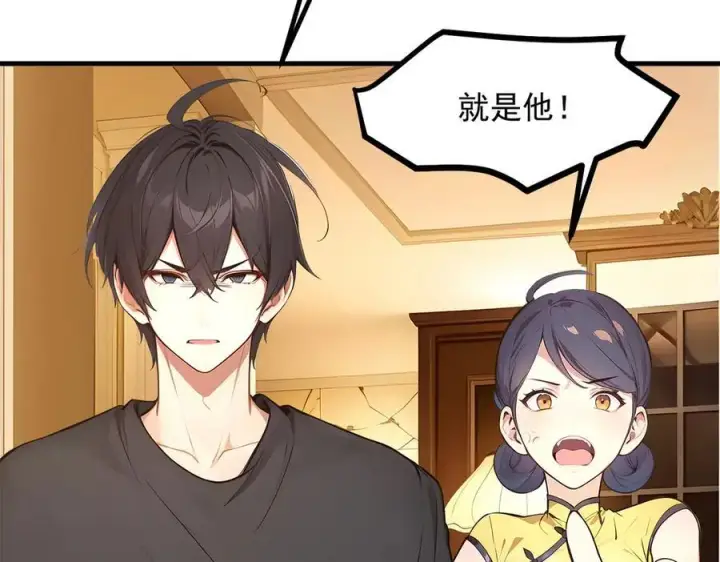 漫画《我主宰了灵气复苏》第98话 无形之剑！第66张图