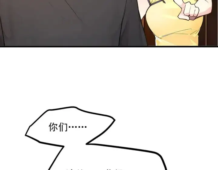 漫画《我主宰了灵气复苏》第98话 无形之剑！第67张图