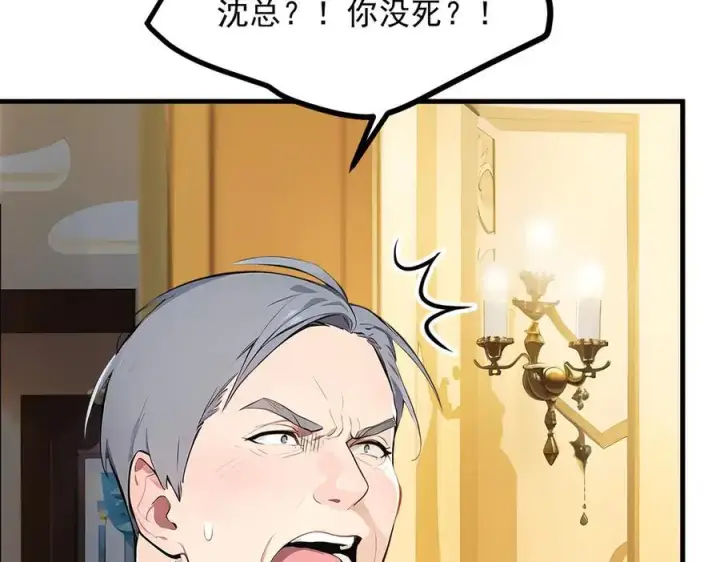 漫画《我主宰了灵气复苏》第98话 无形之剑！第68张图
