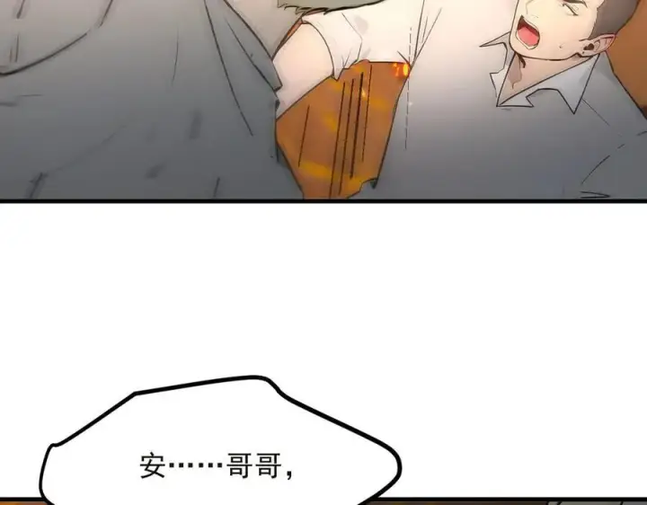 漫画《我主宰了灵气复苏》第98话 无形之剑！第7张图
