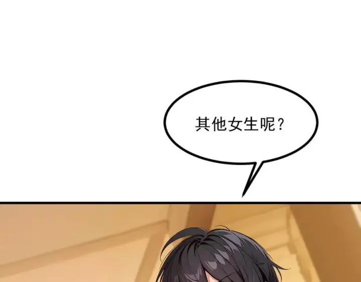 漫画《我主宰了灵气复苏》第98话 无形之剑！第70张图