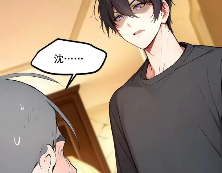 漫画《我主宰了灵气复苏》第98话 无形之剑！第71张图