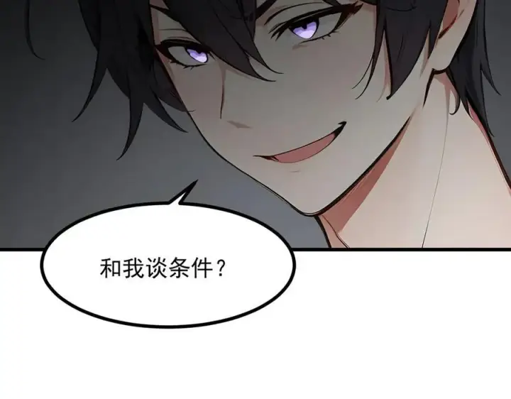 漫画《我主宰了灵气复苏》第98话 无形之剑！第74张图