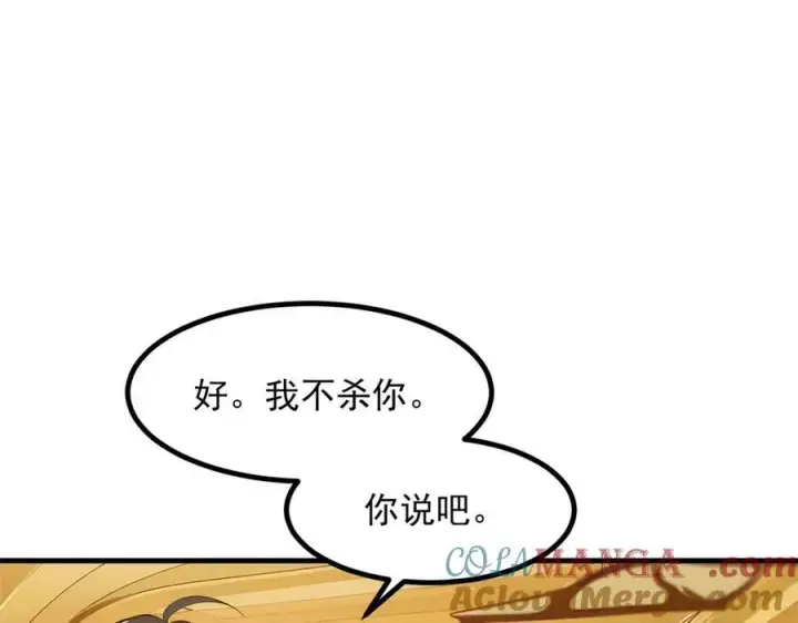 漫画《我主宰了灵气复苏》第98话 无形之剑！第77张图