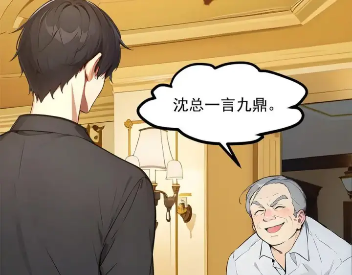 漫画《我主宰了灵气复苏》第98话 无形之剑！第78张图
