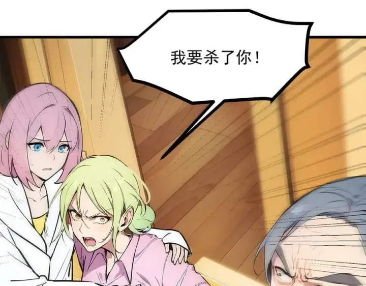 漫画《我主宰了灵气复苏》第98话 无形之剑！第83张图
