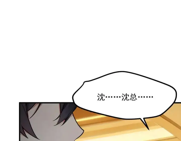 漫画《我主宰了灵气复苏》第98话 无形之剑！第87张图
