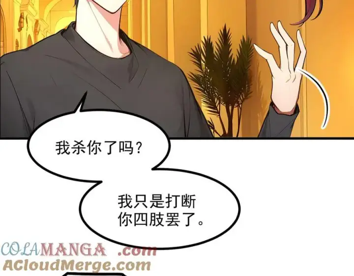 漫画《我主宰了灵气复苏》第98话 无形之剑！第93张图