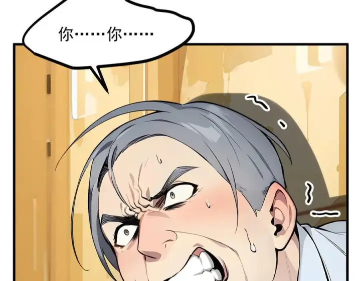 漫画《我主宰了灵气复苏》第98话 无形之剑！第94张图