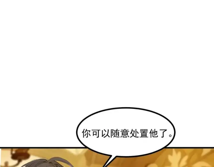 漫画《我主宰了灵气复苏》第98话 无形之剑！第96张图