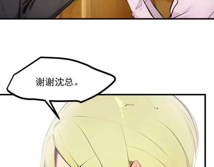 漫画《我主宰了灵气复苏》第98话 无形之剑！第98张图