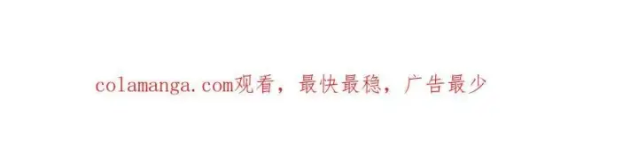 漫画《我主宰了灵气复苏》第99话 我看谁敢！第106张图