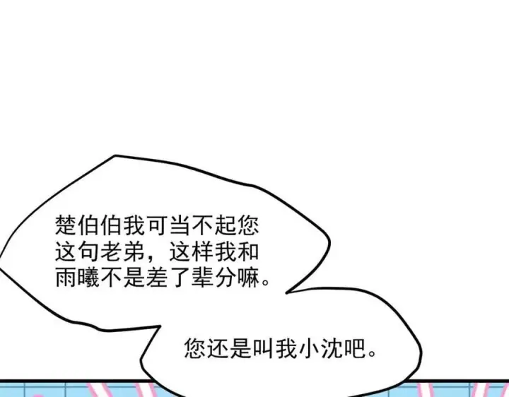 漫画《我主宰了灵气复苏》第99话 我看谁敢！第14张图