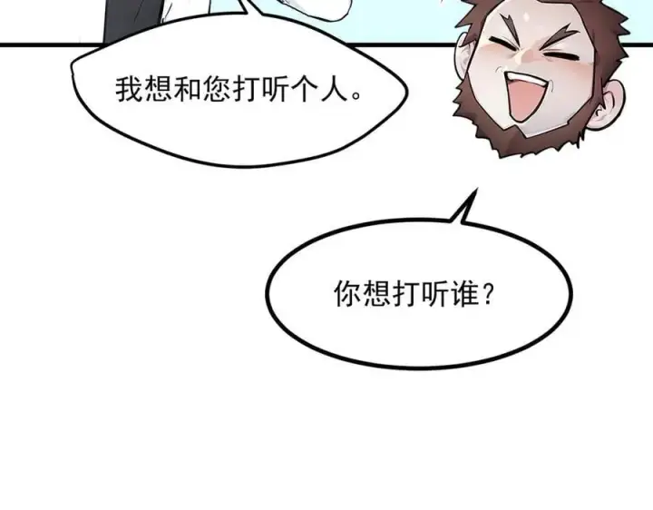 漫画《我主宰了灵气复苏》第99话 我看谁敢！第16张图