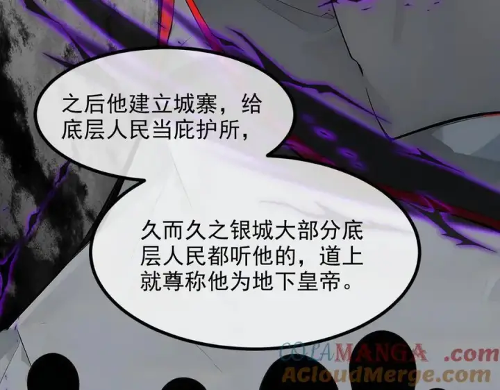 漫画《我主宰了灵气复苏》第99话 我看谁敢！第25张图