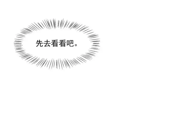 漫画《我主宰了灵气复苏》第99话 我看谁敢！第34张图