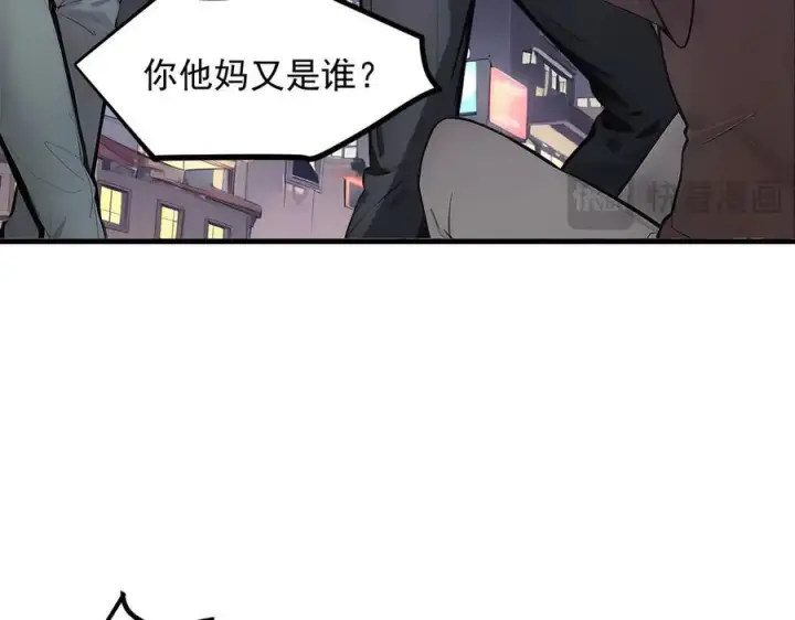 漫画《我主宰了灵气复苏》第99话 我看谁敢！第74张图