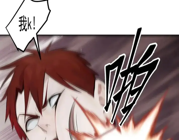 漫画《我主宰了灵气复苏》第99话 我看谁敢！第75张图