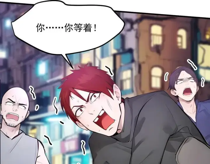 漫画《我主宰了灵气复苏》第99话 我看谁敢！第84张图