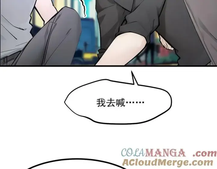 漫画《我主宰了灵气复苏》第99话 我看谁敢！第85张图