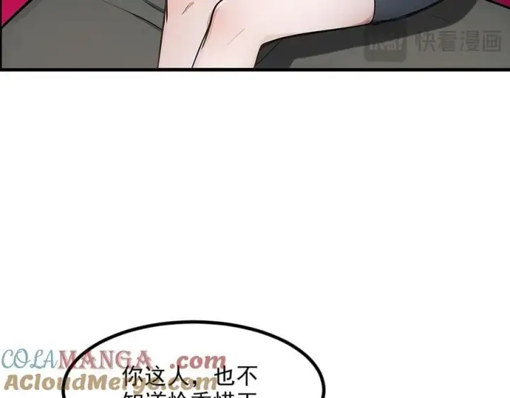 漫画《我主宰了灵气复苏》第99话 我看谁敢！第93张图