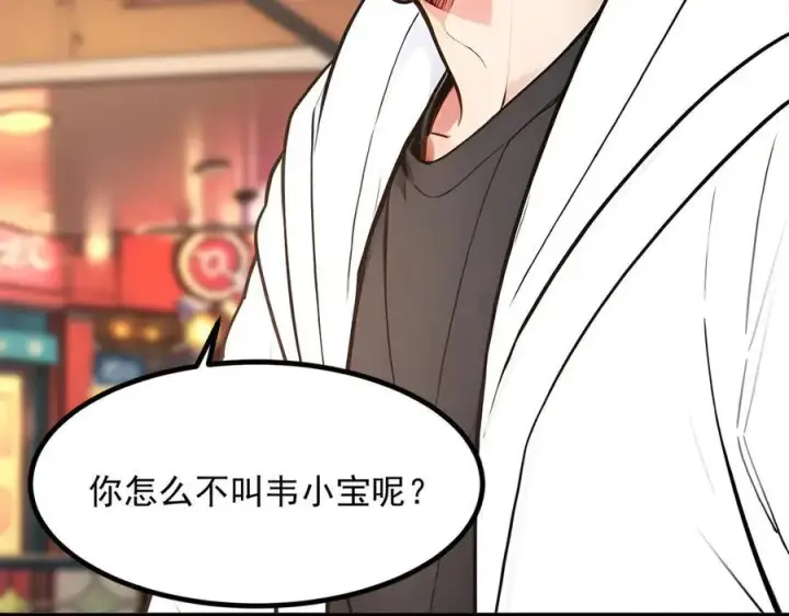 漫画《我主宰了灵气复苏》第100话 还有高手？！第11张图