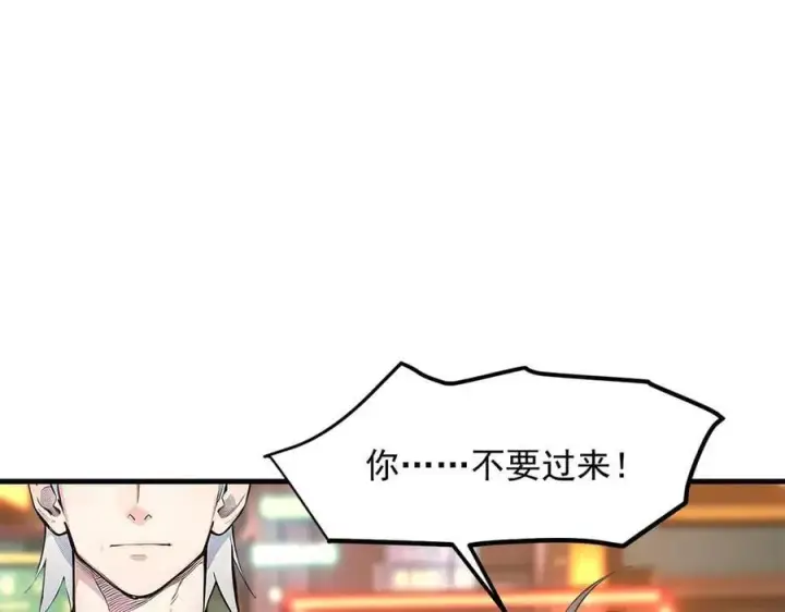 漫画《我主宰了灵气复苏》第100话 还有高手？！第17张图