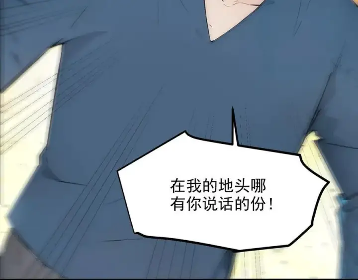 漫画《我主宰了灵气复苏》第100话 还有高手？！第24张图