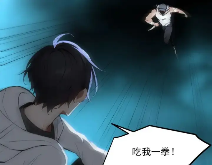 漫画《我主宰了灵气复苏》第100话 还有高手？！第35张图