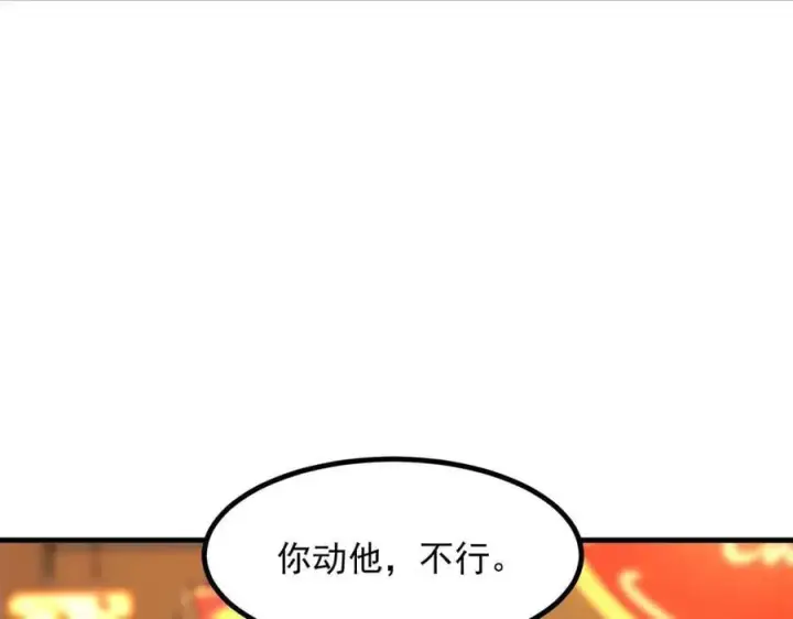 漫画《我主宰了灵气复苏》第100话 还有高手？！第44张图
